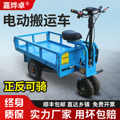 电动三轮四轮倒骑驴平板车仓库手推车运输车工地搬运养殖拉饲料车