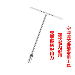 09-15款新君威 新君越 英朗 新老科鲁兹空调滤芯拆装扳手套筒工具