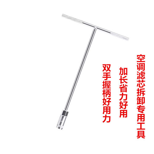 君威英朗君越科鲁兹空调滤扳手