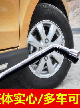 上汽大通EUNIQ6 5T60 70大家6G20 G10G50 D60 90RG10 V80轮胎扳手