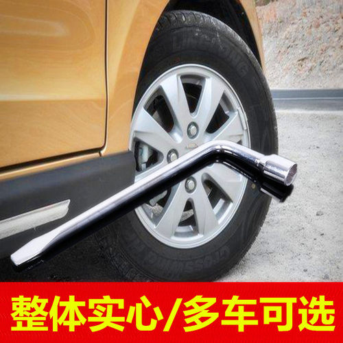 北汽BJ40b40LBJ80轮胎扳手套筒