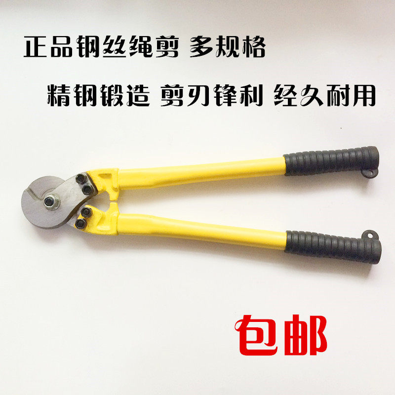 钢丝绳剪自行车钢丝绳剪钢丝绳钳