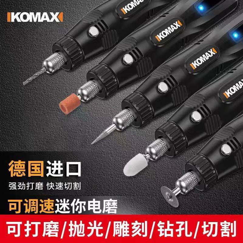 德国高端电磨机小型手持多功能打磨切割雕刻工具抛光神器迷你电钻