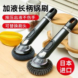 日本厨房长柄洗锅刷家用洗碗清洁刷子不锈钢钢丝球洗碗锅刷锅神器