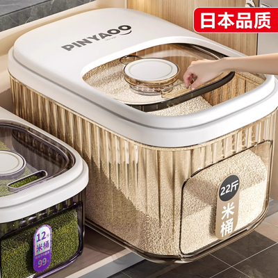 日本食品级米桶家用防虫防潮密封五谷杂粮面粉盒储粮桶收纳盒神器