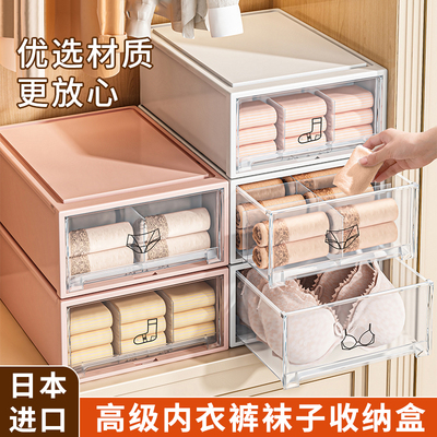 日本轻奢内衣收纳盒三合一