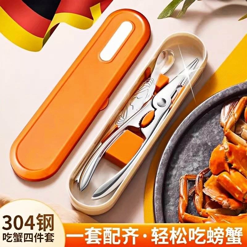 德国吃螃蟹八件专用工具304不剥壳/去核器/开口器