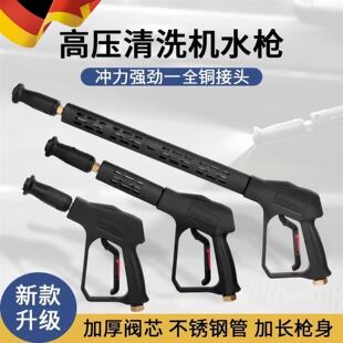 德国高压水枪头洗车机枪头380黑猫清洗机喷头喷枪刷车洗车泵配件