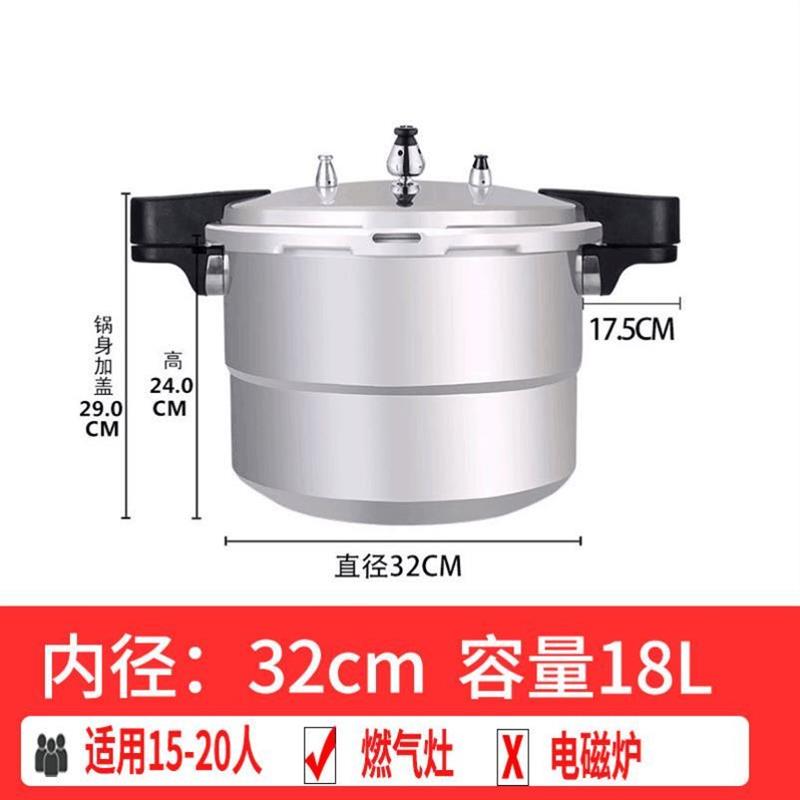 General use of pressure cooker gas induction cooker高压锅