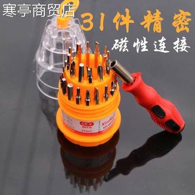 household universal portable screwdriver set