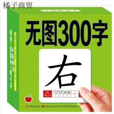 Chinese English character baby learning cards