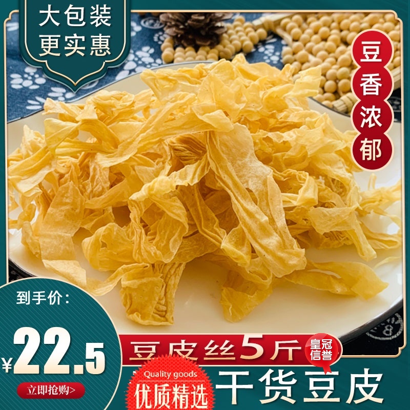 豆皮豆制品无盐豆皮商用凉拌菜