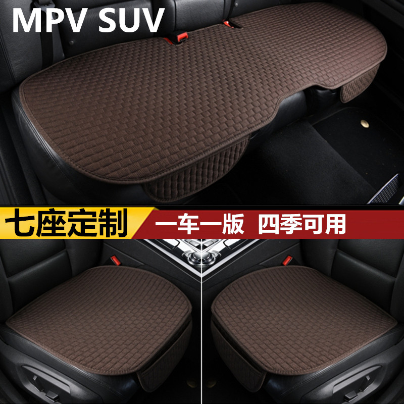 七座SUV丰田赛那本田大众别克GL8专车专用棉麻四季无靠背汽车坐垫