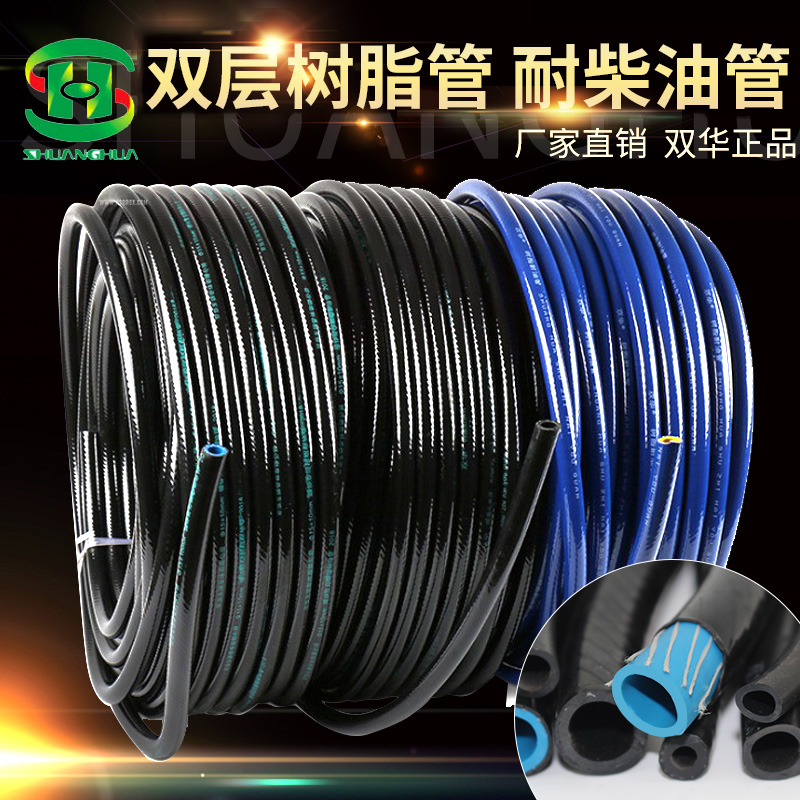 树脂耐油管软管发动机柴油管输油管耐高温油管高压燃油管橡胶软管