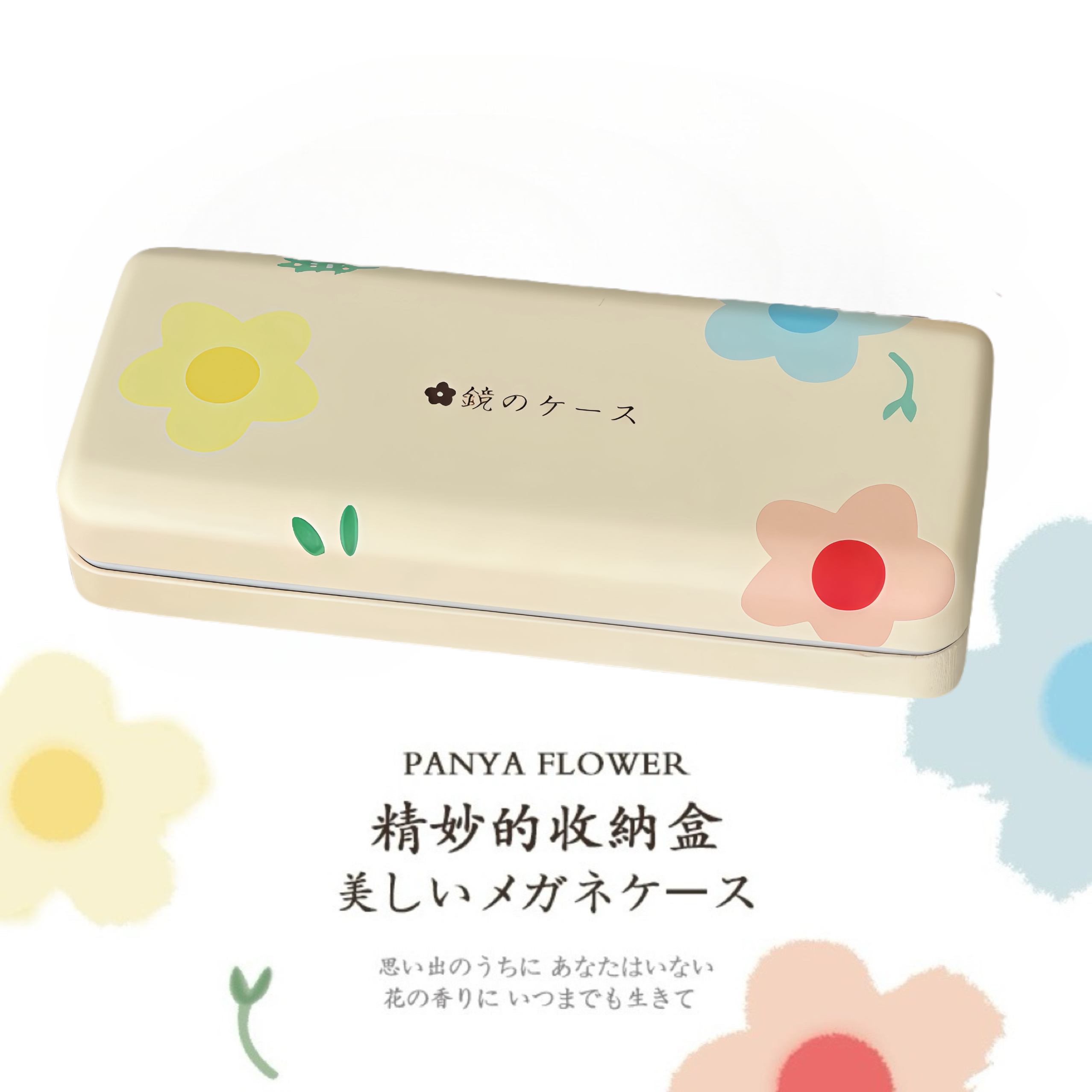 泫雅风花朵日式眼镜盒