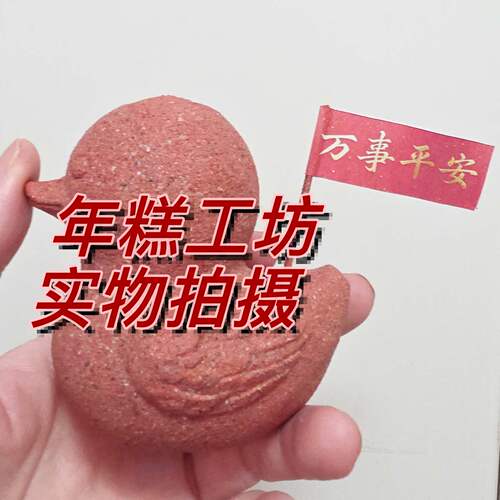 八仙电影红土鸭子摆件