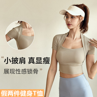 带胸垫瑜伽服女2025新款跑步健身运动短袖假两件上衣性感紧身显瘦