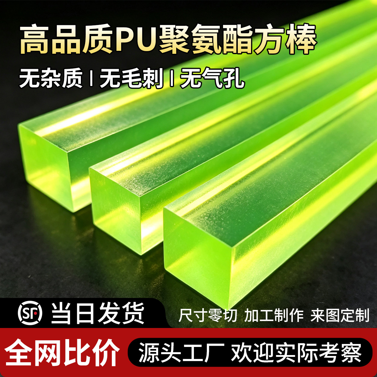 聚氨酯方条优力胶牛筋胶垫方板长条耐磨缓冲垫扁条PU方棒加工定制