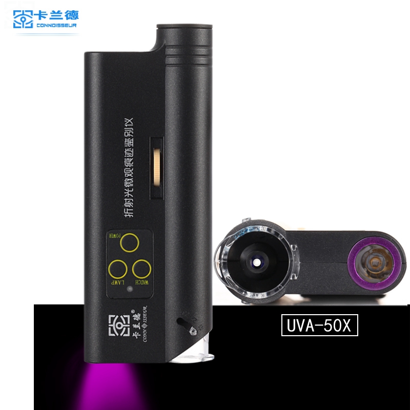 卡兰德UVA50倍显微镜高倍放大镜紫外光荧光古玩杂项痕迹辅助鉴定