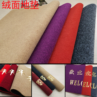 防滑家用出入平安地毯发廊会所门入户门口进门卧室地垫绒面吸水垫