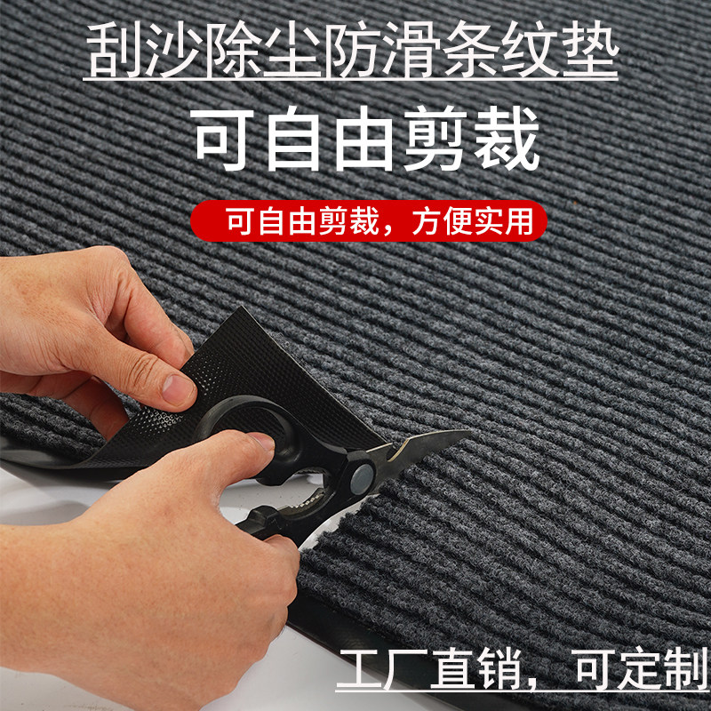 条纹家用商用地垫可裁剪