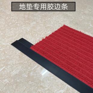 地毯胶边条地垫封口条胶粘胶条专用胶水拉绒地垫拼接封边条接驳带