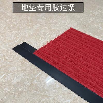 地毯胶边条地垫封口条胶粘胶条专用胶水拉绒地垫拼接封边条接驳带