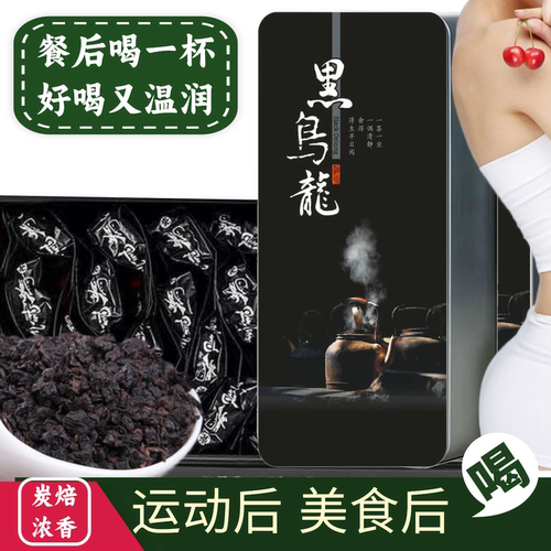 油切黑乌龙茶包刮茶油腻餐后解腻轻松喝原叶特级高山乌龙茶大肚茶