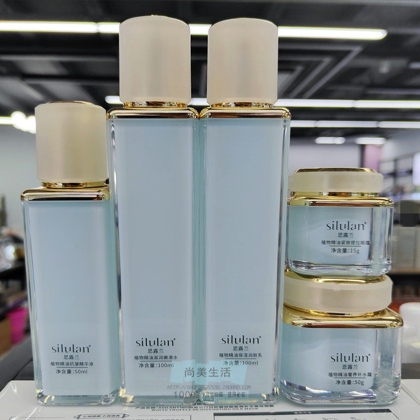 思露兰植物精油奢护套装旗舰店补水保湿抗皱紧致水乳护肤化妆品,美容护肤/美体/精油,面部护理套装,淘宝优惠券,粉丝福利购,淘宝优惠卷