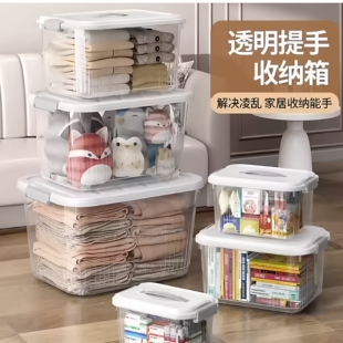 加厚透明收纳箱家用车用衣服玩具零食后备整理箱储物箱巨大号手提