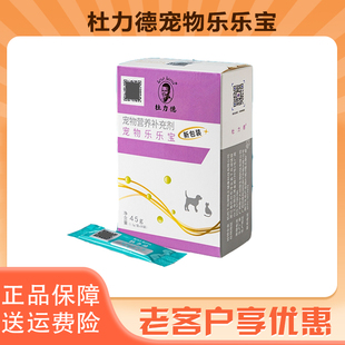 杜力德乐乐宝宠物猫狗膀胱炎尿路结石尿少排尿难尿痛宠物乐乐宝