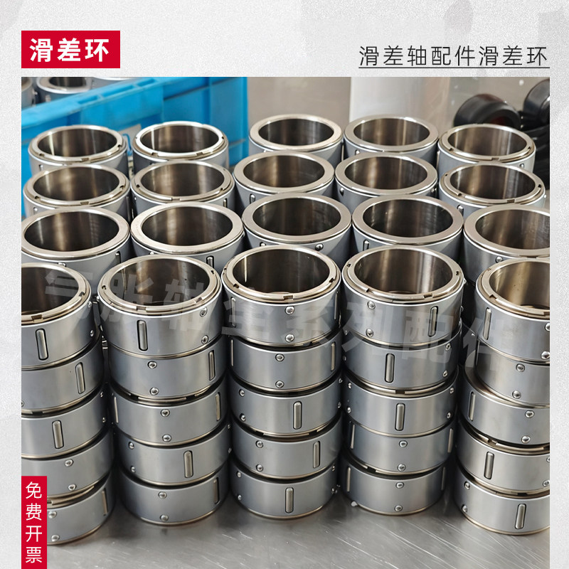 滑差环3寸6寸键式滚柱分切机配件