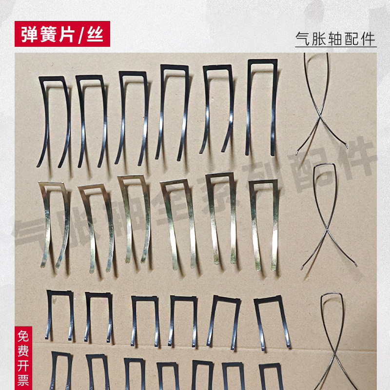弹簧片弹簧丝耐磨键块配件