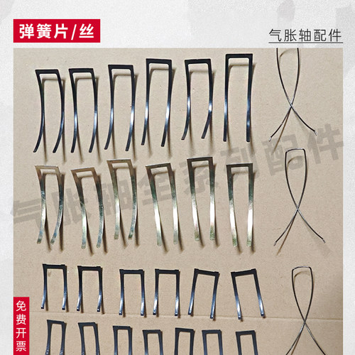 弹簧片弹簧丝耐磨键块配件