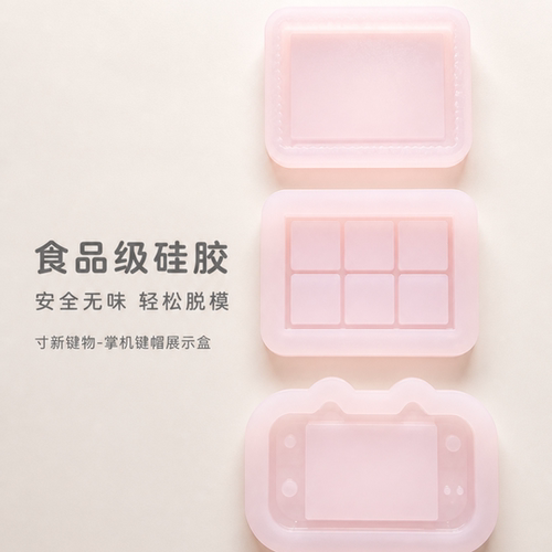 模具食品级硅胶模具DIY滴胶手工