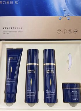 韩后虫草弹力蛋白奢宠礼盒补水保湿化妆品护肤套装学生男女士正品