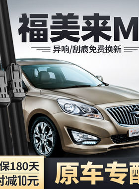 海马M5雨刷器原装14款15汽车2014