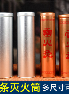 艾灸灭火筒家用艾条灭火罐