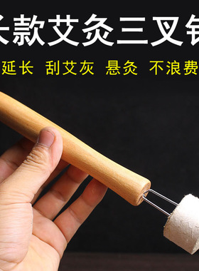 艾灸手持延长器实木艾条包邮