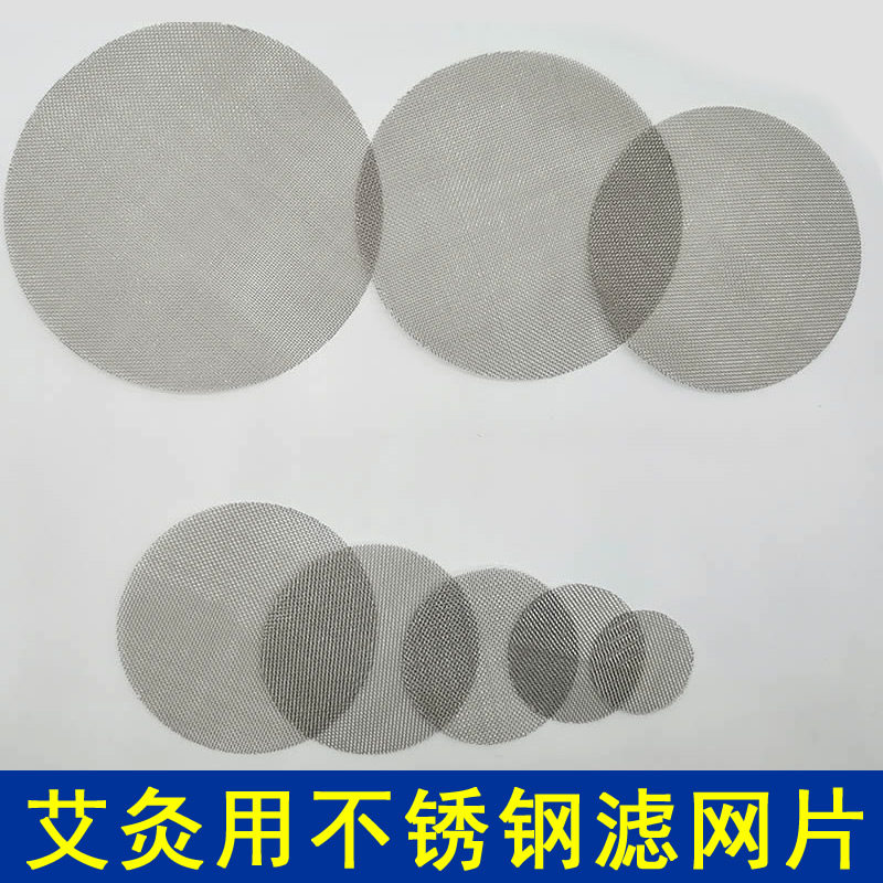艾灸隔灰网破损补漏网片艾灸盒