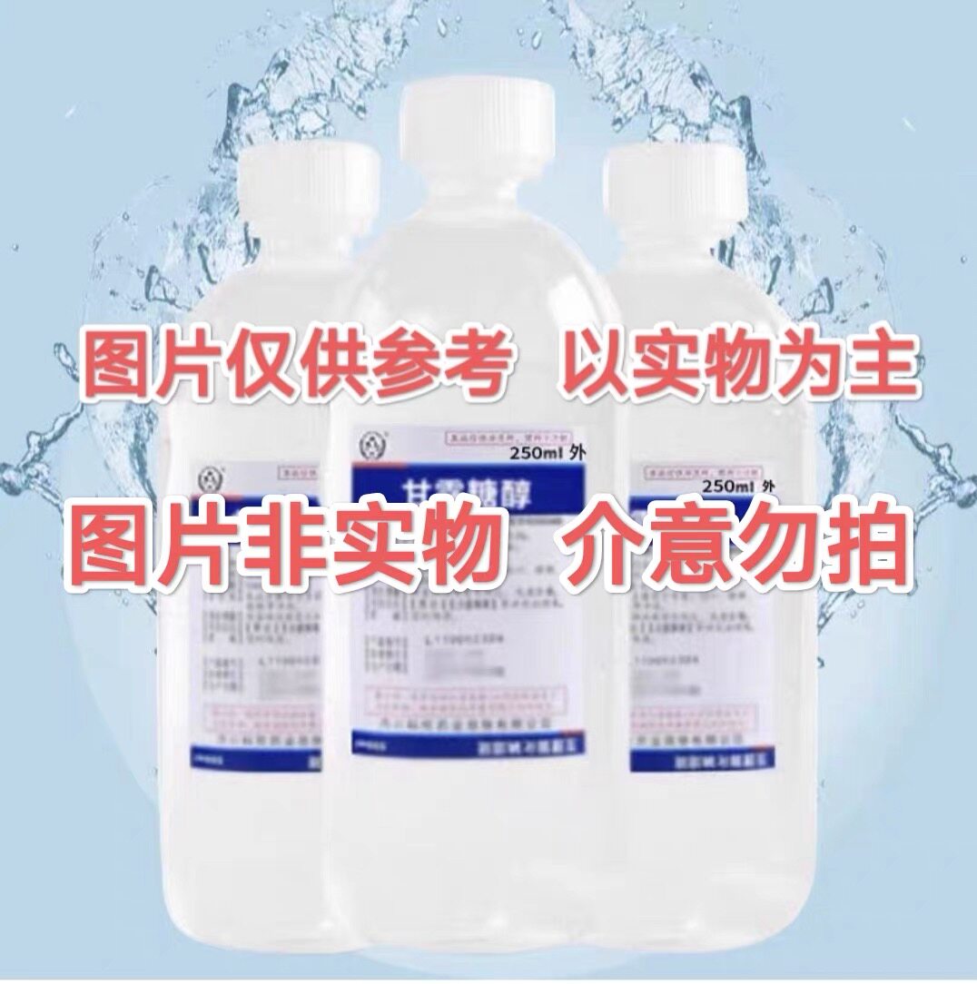 20%甘露醇溶液排便缓解顽固困难泻火灌肠助泻甜味剂
