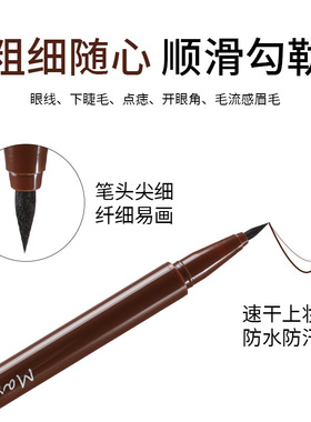 maxfine精致黑色眼线液笔快干防水不晕染持久两用眼线笔正品