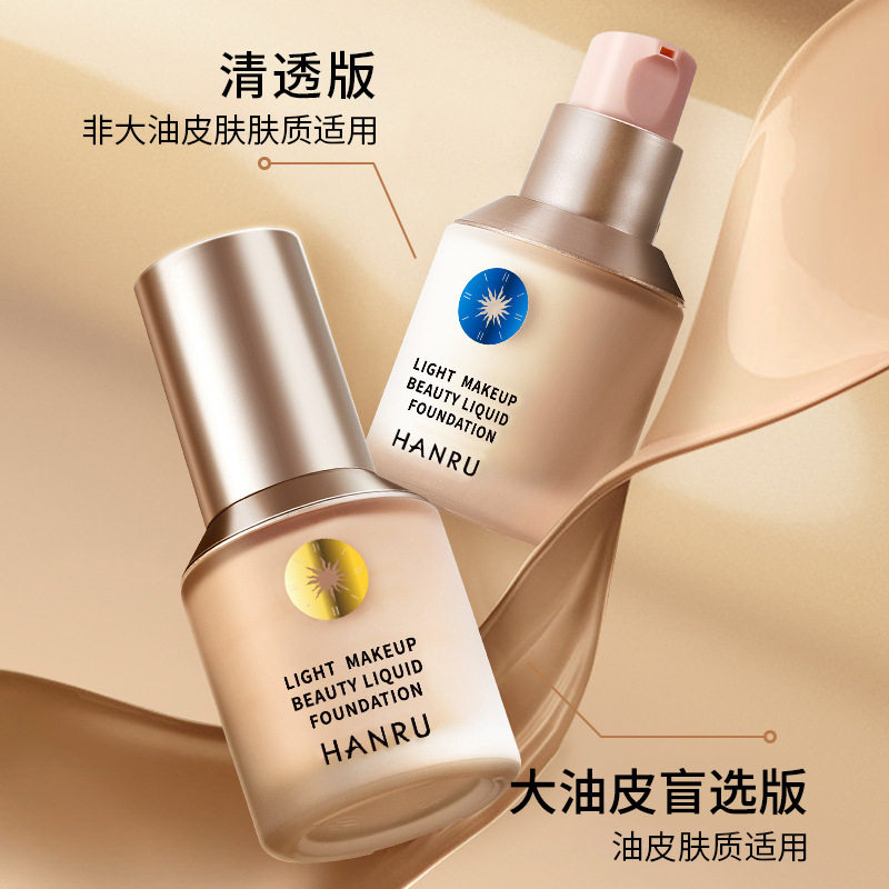 韩汝轻妆粉底液遮瑕持久不脱妆清透自然防水油皮粉底彩妆