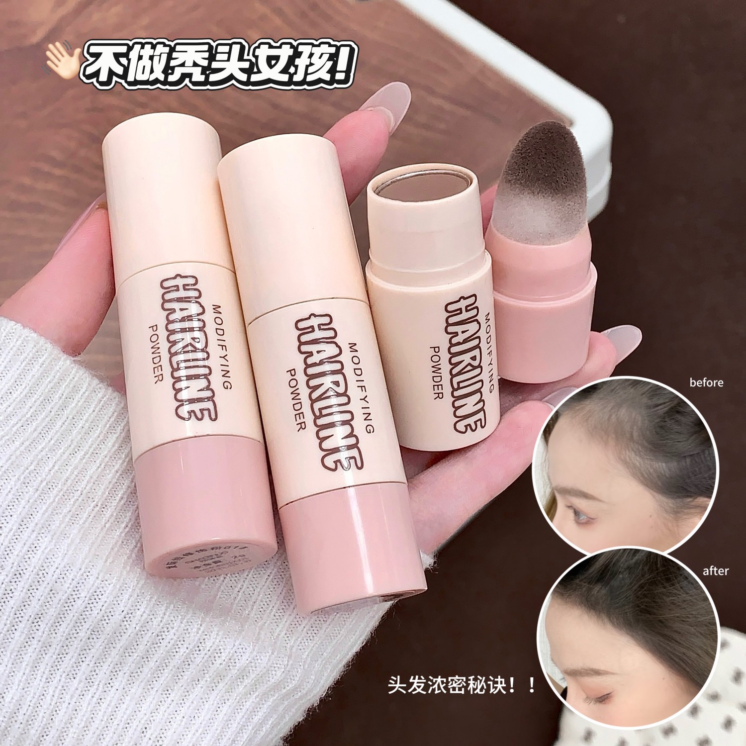 SHAQINUO发际线修饰粉 细腻服帖上色均匀易晕染防水国货平价彩妆