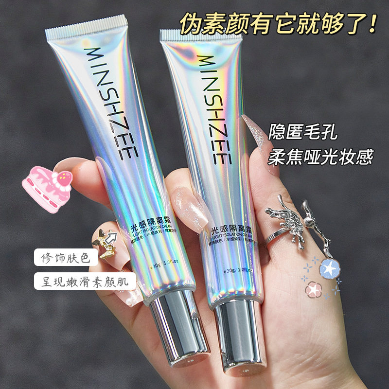 茗希芝光感隔离霜女妆前乳遮瑕提亮肤色防脱妆控油保湿打底妆