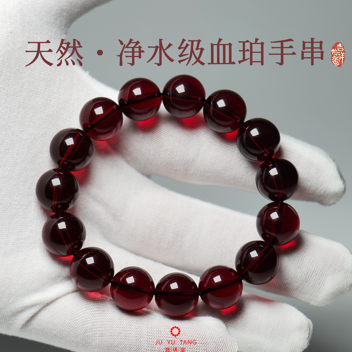 天然血珀手串正品红色净水琥珀佛珠好运蜜蜡文玩手链男女款配证书