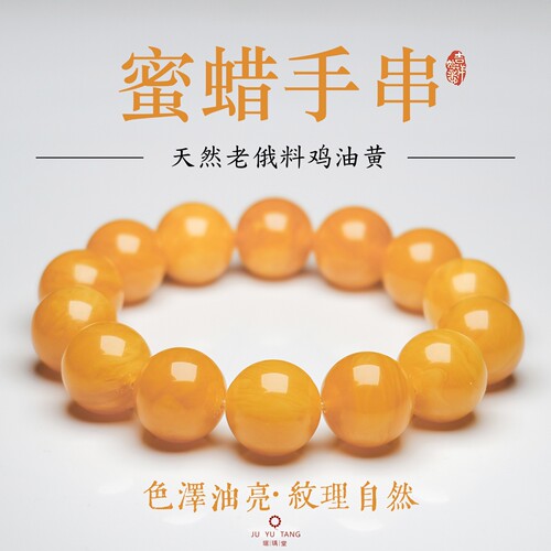正品蜜蜡手串文玩手链鸡油黄保真