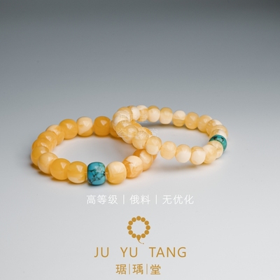 琚瑀堂白花蜜蜡手串绿松石