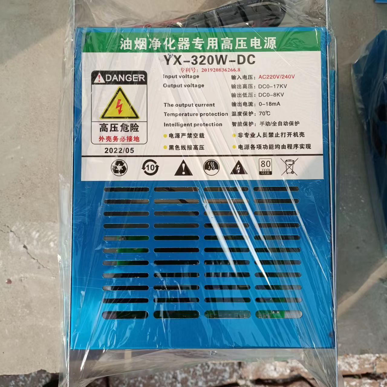 商用无烟烧烤车烧烤炉油烟净化器配件电场电源控制器高压包电路板