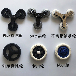 手拉车购物车爬楼梯轮子轱辘小推车买菜车轴承轮行李车水晶三角轮